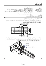 Предварительный просмотр 163 страницы NEC NP05WK Installation And Adjustment Manual