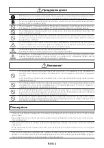 Предварительный просмотр 112 страницы NEC NP05WK1 Installation And Adjustment Manual