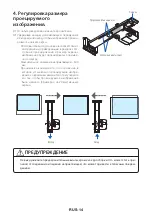 Предварительный просмотр 123 страницы NEC NP05WK1 Installation And Adjustment Manual