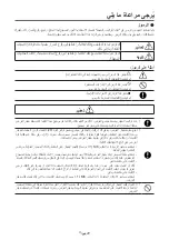 Preview for 147 page of NEC NP05WK1 Installation And Adjustment Manual