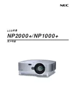 Предварительный просмотр 988 страницы NEC NP1000 User Manual