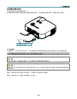 Предварительный просмотр 1019 страницы NEC NP1000 User Manual