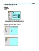 Предварительный просмотр 1041 страницы NEC NP1000 User Manual