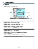 Предварительный просмотр 1061 страницы NEC NP1000 User Manual