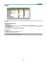 Предварительный просмотр 1066 страницы NEC NP1000 User Manual