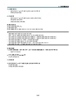 Preview for 1097 page of NEC NP1000 User Manual