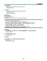 Предварительный просмотр 1097 страницы NEC NP1000 User Manual