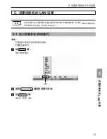 Предварительный просмотр 1142 страницы NEC NP1000 User Manual