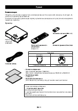 Предварительный просмотр 104 страницы NEC P627UL Manual