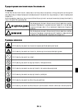 Предварительный просмотр 105 страницы NEC P627UL Manual