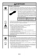 Предварительный просмотр 106 страницы NEC P627UL Manual