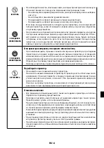 Предварительный просмотр 107 страницы NEC P627UL Manual