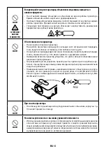 Предварительный просмотр 108 страницы NEC P627UL Manual