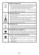 Предварительный просмотр 110 страницы NEC P627UL Manual