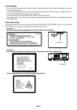 Предварительный просмотр 112 страницы NEC P627UL Manual