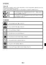 Предварительный просмотр 119 страницы NEC P627UL Manual