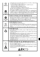 Предварительный просмотр 121 страницы NEC P627UL Manual