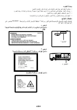 Предварительный просмотр 140 страницы NEC P627UL Manual