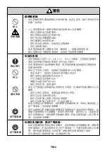 Предварительный просмотр 148 страницы NEC P627UL Manual