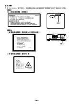 Предварительный просмотр 154 страницы NEC P627UL Manual