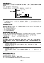 Предварительный просмотр 158 страницы NEC P627UL Manual