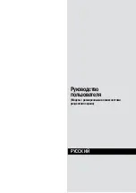 Предварительный просмотр 231 страницы NEC PlasmaSync 42XM4 User Manual