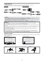 Предварительный просмотр 236 страницы NEC PlasmaSync 42XM4 User Manual