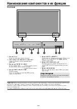 Preview for 238 page of NEC PlasmaSync 42XM4 User Manual