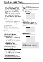 Preview for 242 page of NEC PlasmaSync 42XM4 User Manual