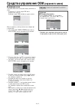 Preview for 247 page of NEC PlasmaSync 42XM4 User Manual
