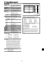 Preview for 273 page of NEC PlasmaSync 42XM4 User Manual