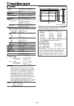 Предварительный просмотр 274 страницы NEC PlasmaSync 42XM4 User Manual