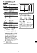 Preview for 275 page of NEC PlasmaSync 42XM4 User Manual