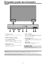 Preview for 375 page of NEC PlasmaSync 42XM4 User Manual
