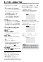 Preview for 379 page of NEC PlasmaSync 42XM4 User Manual