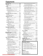 Preview for 247 page of NEC PlasmaSync 42XM5 PX-42XM5G User Manual