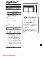 Preview for 290 page of NEC PlasmaSync 42XM5 PX-42XM5G User Manual
