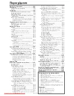 Preview for 391 page of NEC PlasmaSync 42XM5 PX-42XM5G User Manual