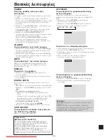 Preview for 400 page of NEC PlasmaSync 42XM5 PX-42XM5G User Manual