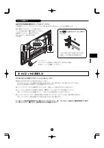Preview for 15 page of NEC PlasmaSync PX-60XM5A Instruction Manual