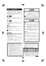 Preview for 12 page of NEC PX-60SP3U Instruction Manual