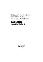 Preview for 1 page of NEC Quadro K5000 User Manual