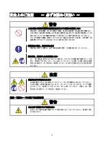 Preview for 4 page of NEC Quadro K5000 User Manual