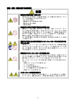 Preview for 5 page of NEC Quadro K5000 User Manual