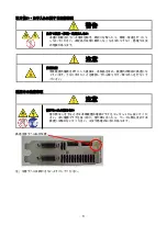 Preview for 6 page of NEC Quadro K5000 User Manual