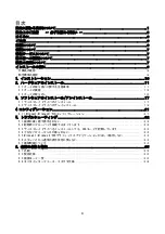 Preview for 9 page of NEC Quadro K5000 User Manual