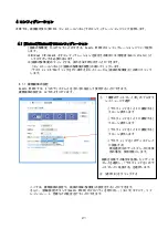 Preview for 22 page of NEC Quadro K5000 User Manual