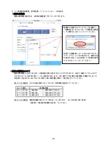 Preview for 23 page of NEC Quadro K5000 User Manual