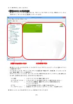 Preview for 25 page of NEC Quadro K5000 User Manual