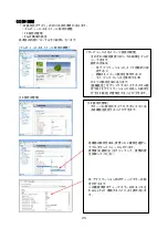 Preview for 26 page of NEC Quadro K5000 User Manual